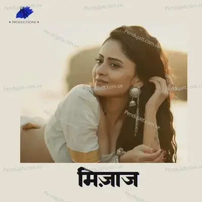 Mizaaz - Ritu Pathak album cover 