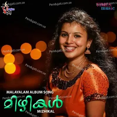 Neelamala Poonkuyile - Jalaja Nandakumar album cover 