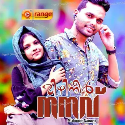 Nizhal Pole Pranayam - Saleem Kodathoor album cover 