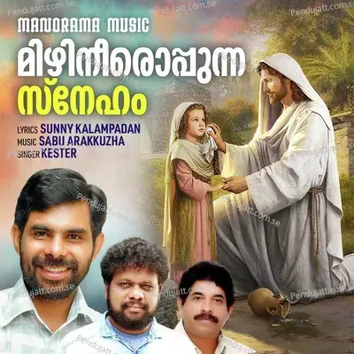 Mizhineeroppunna Sneham - Sabu Arakuzha album cover 