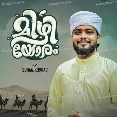 Mizhiyoram - Suhail Koorad album cover 