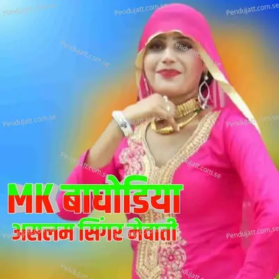 Mk Baghodiya - Aslam Singer Mewati album cover 