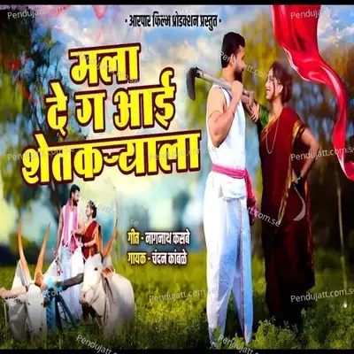  - Mangesh Kasbe 