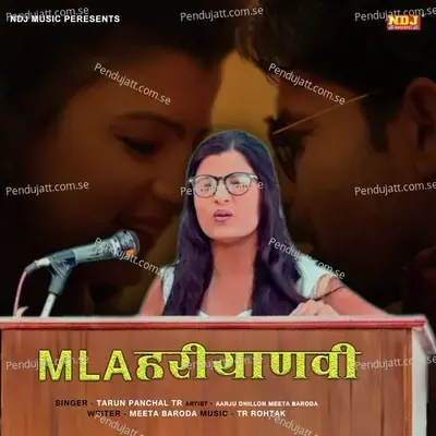 Mla Hariyanvi - Tarun Panchal (TR) album cover 