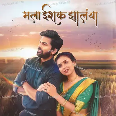 Mla Ishaq Zhalaya - Shubham Satpute album cover 