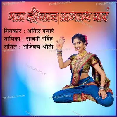 Mla Ishqach Laglay Var - Savaniee Ravindrra album cover 