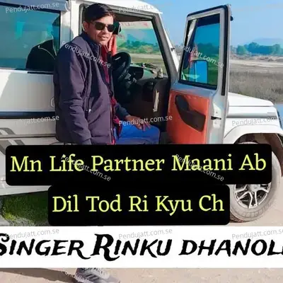 Mn Life Partner Maani Ab Dil Tod Ri Kyu Ch - Rinku Dhanoli album cover 