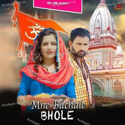 Mne Bachale Bhole - Ajesh Kumar album cover 