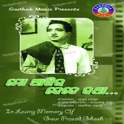 Baridare - Swaroop Nayak album cover 