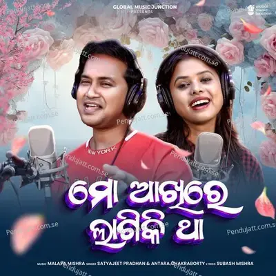 Mo Akhire Lagiki Tha - Satyajeet Pradhan