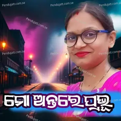 Mo Antare Prabhu - Swarupa Acharya album cover 