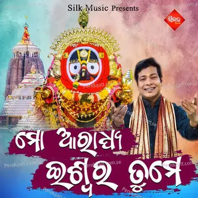 Mo Aradhya Iwara Tume - Bishnu Mohan Kabi album cover 