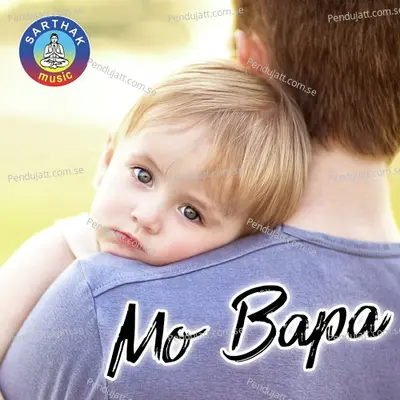 Bapa Bapa Daaki - Namita Agrawal album cover 