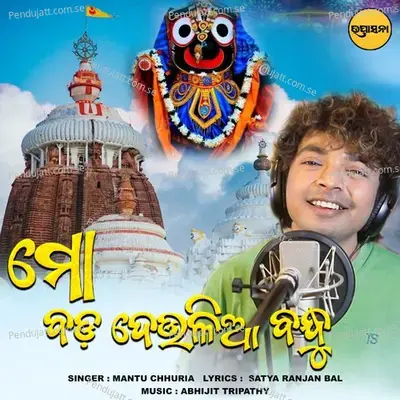 Mo Bada Deulia Bandhu - Mantu Chhuria album cover 