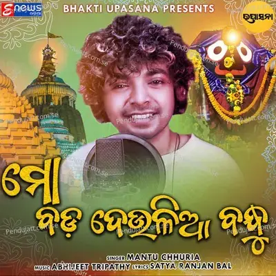 Mo Bada Deulia Bandhu - Mantu Chhuria album cover 