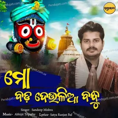 Mo Bada Deulia Bandhu - Sandeep Mishra album cover 