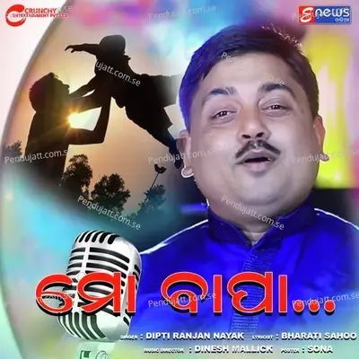 Mo Bapa - Dipti Ranjan Nayak album cover 