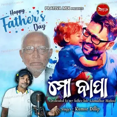 Mo Bapa - Kumar Dillip album cover 