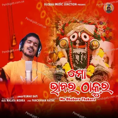 Mo Bhabara Thakura - Kumar Bapi