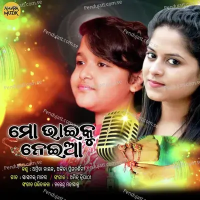 Mo Bhai Ku Nei Aa - Amrita Nayak album cover 