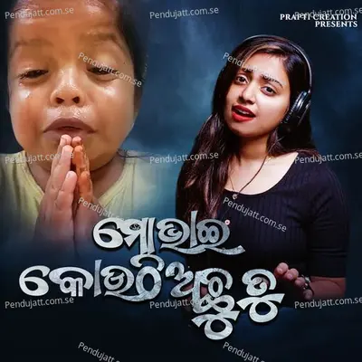 Mo Bhai Kouthi Achhu Tu - Jyotirmayee Nayak album cover 