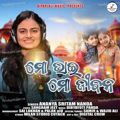 Mo Bhai Mo Jibana - Ananya Nanda