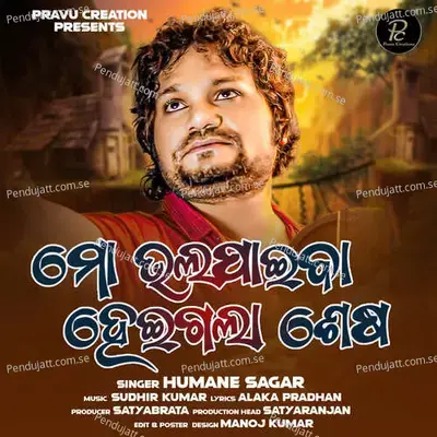 Mo Bhala Paiba Heigala Sesa - Humane Sagar album cover 