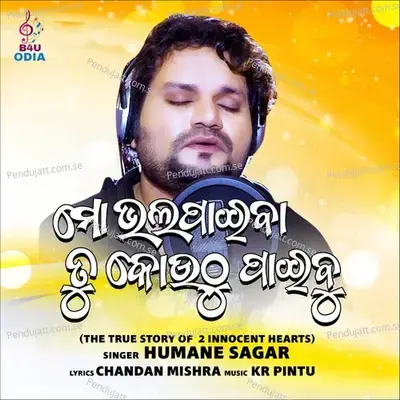 Mo Bhalapaiba Tu Kouthu Paibu - Humane Sagar album cover 