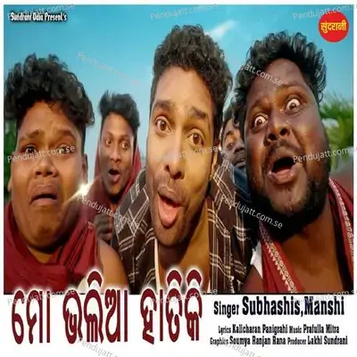 Mo Bhalia Hatiki - Subhashis album cover 