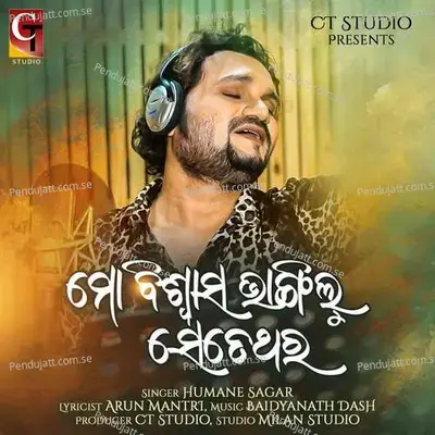 Mo Biswasa Bhangilu Setethara - Baidyanath Dash