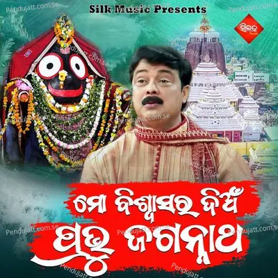 Mo Biswasara Dian Prabhu Jaganntha - Sudhakara Panda album cover 