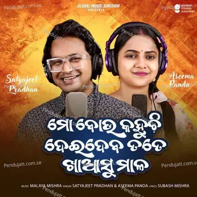 Mo Bou Kahuchi Deideba Tate Khasu Mala - Satyajeet Pradhan album cover 