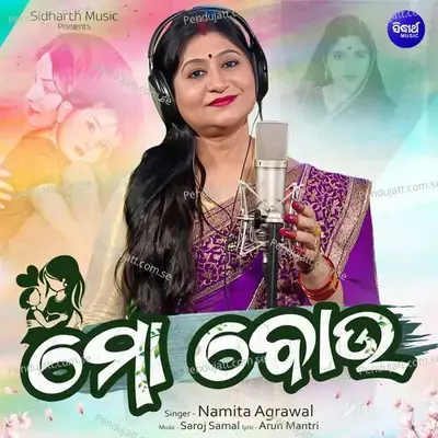 Mo Bou - Namita Agrawal album cover 