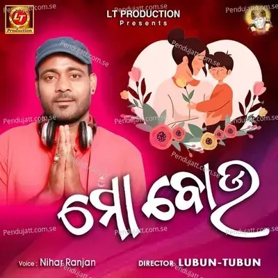 Mo Bou - Nihar Ranjan album cover 