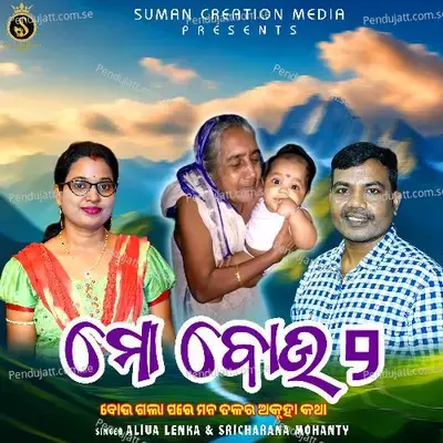 Mo Bou, Pt. 2 - Aliva Lenka album cover 