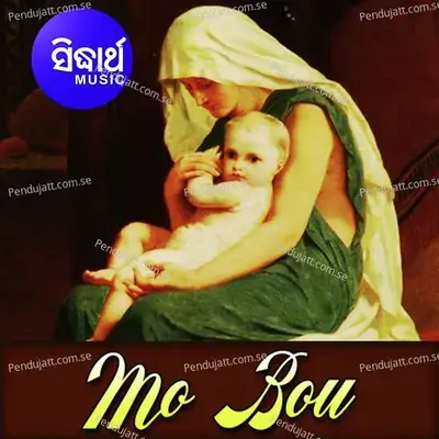 Mo Bou - Various Artists cover album