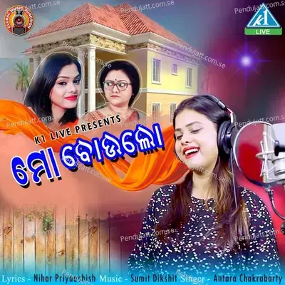 Mo Boula - Antara Chakraborty
