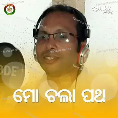 Mo Chala Patha - Sudhir Pal album cover 