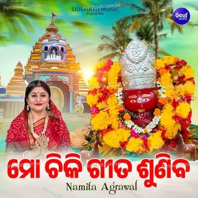 Mo Chiki Gita Suniba - Namita Agrawal album cover 