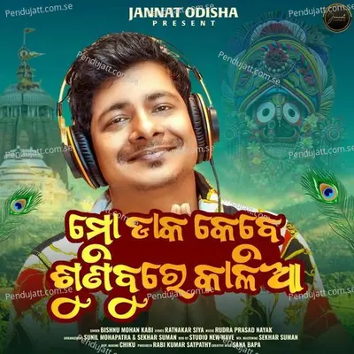 Mo Daka Kebe Sunibure Kalia - Bishnu Mohan Kabi album cover 