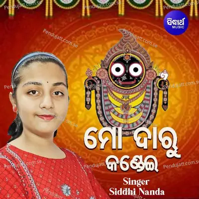 Lagila Lagila Kanta - Siddhi Nanda album cover 
