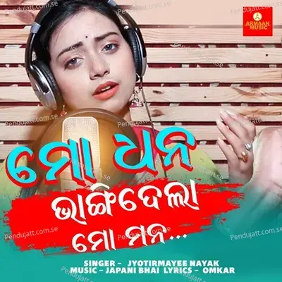 Mo Dhana Bhangidela Mo Mana - Jyotirmayee Nayak