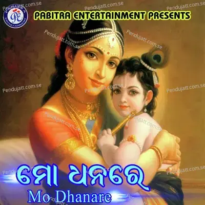 Mo Dhanare - Anasuya Nath album cover 