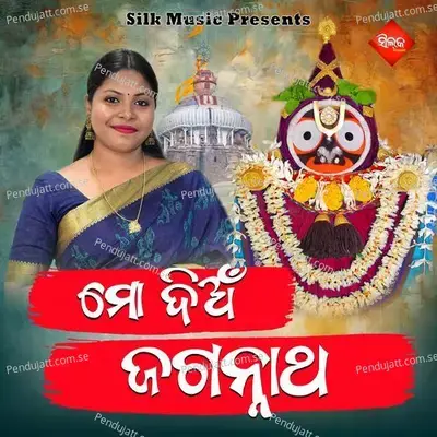 Mo Dian Jagannath - Mandakini Shreya album cover 