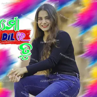 Mo Dil Re Tu - Pragyan Hota album cover 