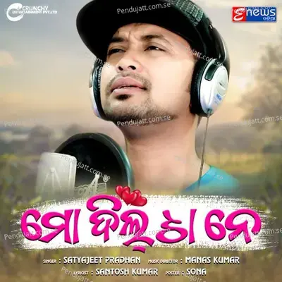 Mo Dil Ta Ne - Satyajeet Pradhan album cover 