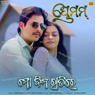 Mo Dina Ratire - Babushan Mohanty album cover 