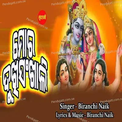 Mo Dukhi Sankhali - Biranchi Naik
