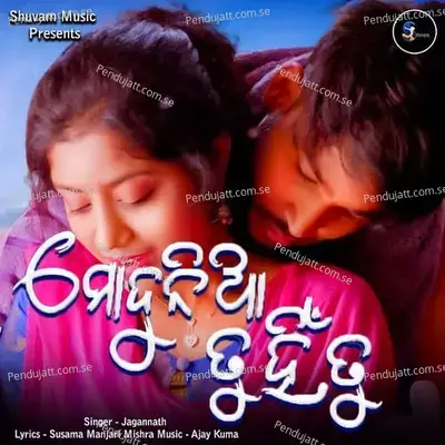 Mo Dunia Tu Hi Tu - Jagannath album cover 