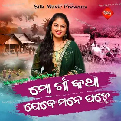 Mo Gaan Katha Jebe Manepade - Prativa Pradhan album cover 